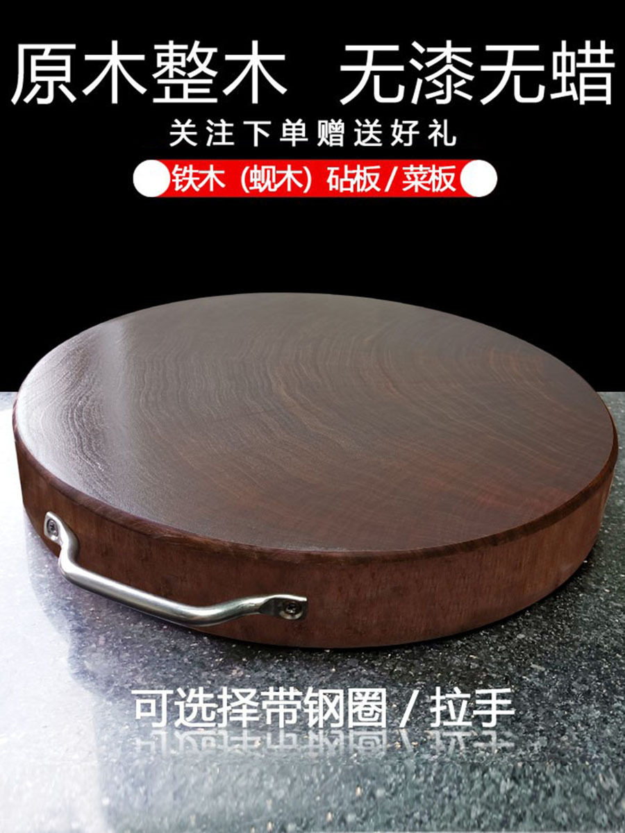 包邮越南铁木菜板蚬木砧板家用切菜板圆形大菜墩实木案板整木无