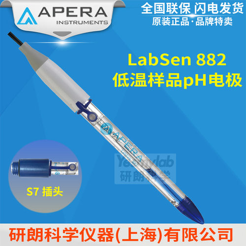 上海三信Labsen882低温样品玻璃pH电极低温样品电极S7插口