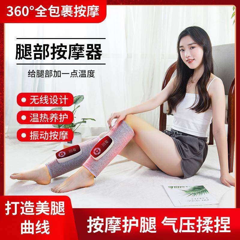 腿部按摩仪电动气压空气波气囊发热热敷充电腿部按摩器瘦腿仪,纺织面料/辅料/配套,纺织机械配件,淘宝优惠券,粉丝福利购,淘宝优惠卷