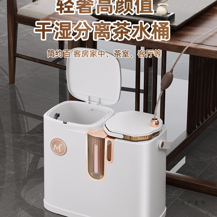 高端茶水桶茶台废水桶家用干湿分离垃圾桶泡茶专用排水桶茶具配件