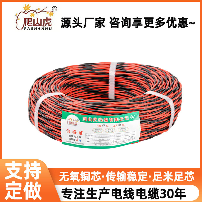电线国标铜芯低烟无卤花线WDZ-RYS双绞线1/1.5/2.5/4平方家用配线