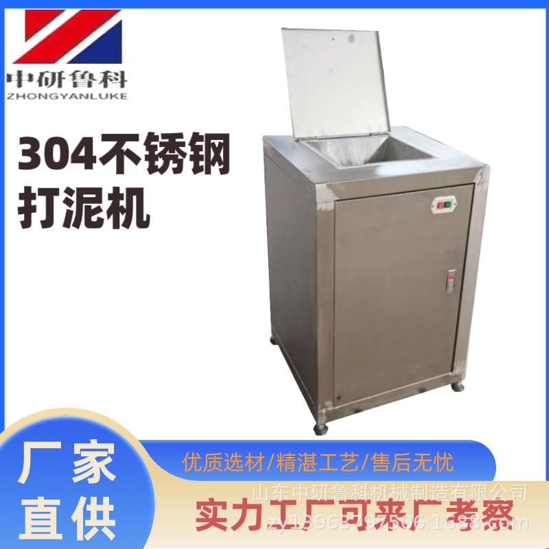 多功能果蔬打泥机韭菜辣椒甘蓝粉碎打浆机商用不锈钢打泥机器