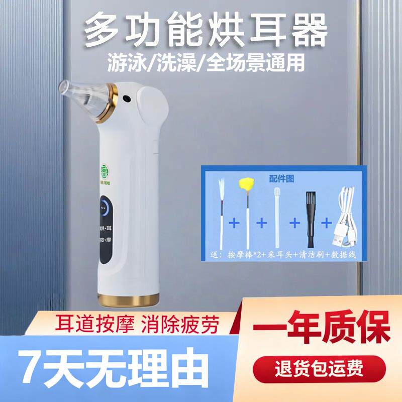 耳道干耳器烘干按摩大人小孩采耳勺红光抑菌