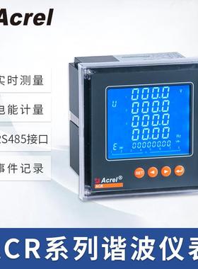 安科瑞ACR220EL多功能表三相多功能网络电力仪表谐波仪表