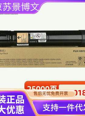 原装富士施乐DocuCentre-VC2275/3373/3375/C4475五代墨粉盒碳粉