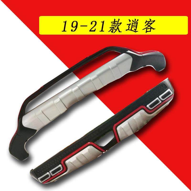 适用于18-19款逍客前后保险杠护杠防撞杠新逍客改装包围护杠踏板