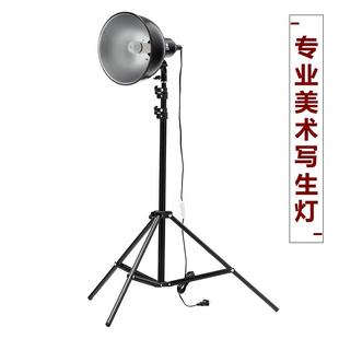 美术写生灯黑色大号静物灯2.1米素描灯摄影灯深口写生灯灵便型