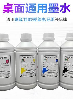 墨颂BT6000染料墨水兼容兄弟T300T500WT700W800W打印机墨水