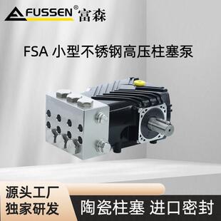 250bar,15L/min不锈钢高压柱塞泵