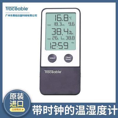 Traceable数显温湿度计带时钟的可追溯56000-10