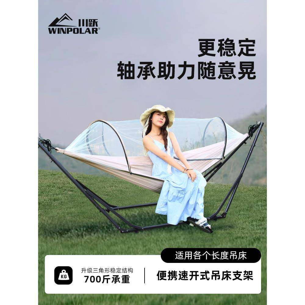 成人户外吊床带支架家用室内儿童秋千折叠支撑架子