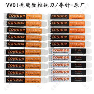 VVDI海豚秃鹰007大小数控机原装导针1.0MM钥匙机探针钨钢立铣刀