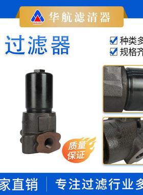 矿物油管式过滤器PHA110供应工业乳化液过滤器油除杂质过滤设备