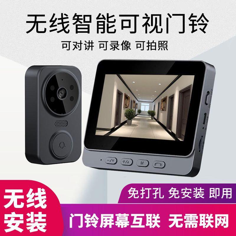 免打孔无线可视门铃家用智能显示屏带双向对讲监控无需网络免布线
