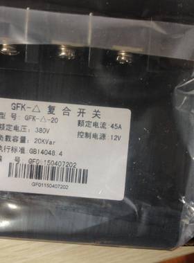 GF复合开关GFK-Y-30分相开关GFK-Y-25