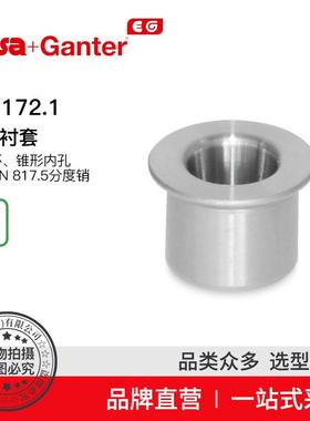 ElesaGanter伊莉莎冈特GN172.1导向衬套带轴环锥形内孔