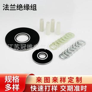 法兰绝缘垫片组密封GRE垫片橡胶法兰绝缘低压垫法兰绝缘组