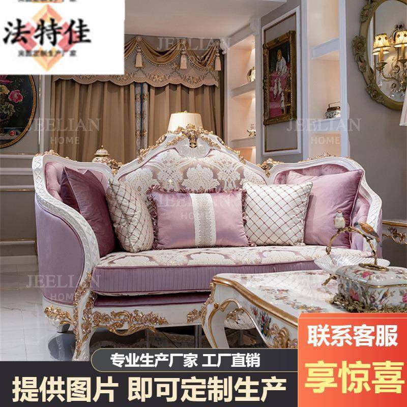 法式奢华实木雕刻沙发欧式别墅客厅家具英式浪漫描金布艺沙发茶几,机械设备,其他机械设备,淘宝优惠券,粉丝福利购,淘宝优惠卷