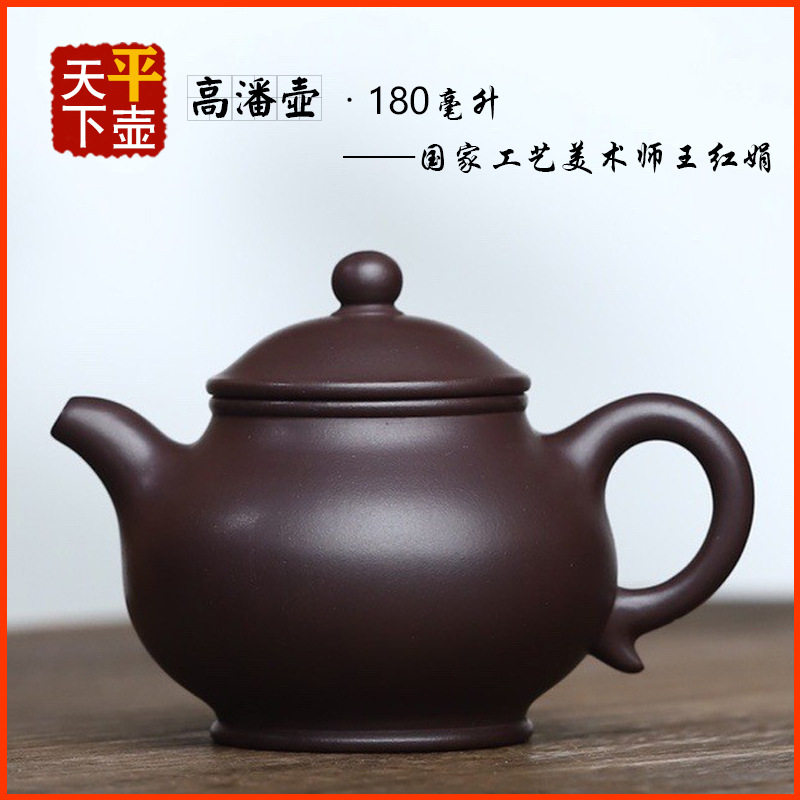 宜兴紫砂壶茶具茶道文玩雅器茶器茶壶名家传手工原矿老紫泥高潘壶