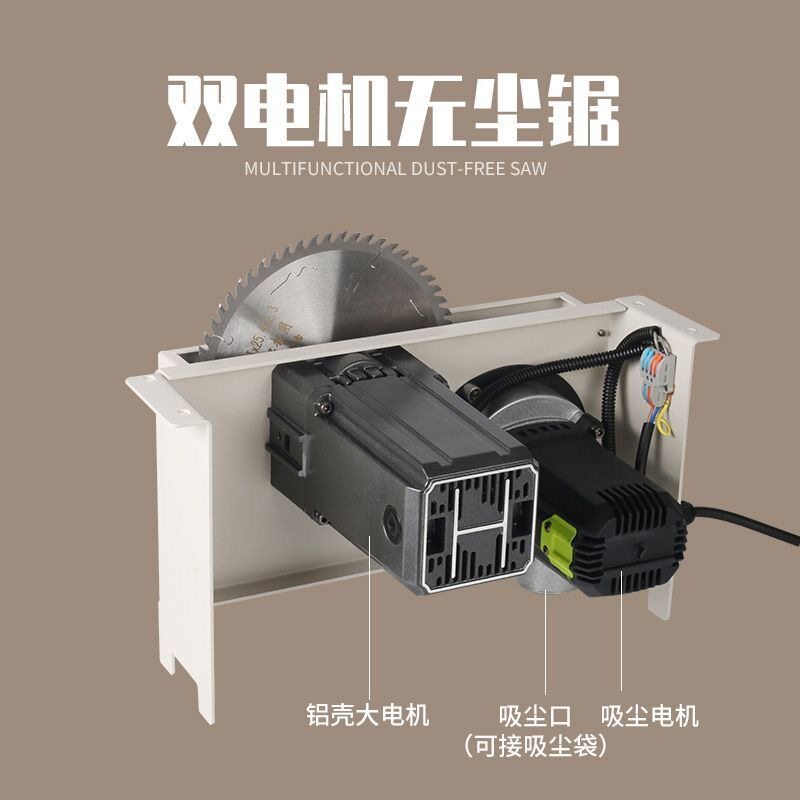 木工无尘锯多功能台锯小型倒装裁板锯石膏板木地板吸尘无尘切割机