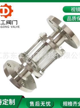 HGS07-16P不锈钢视盅不锈钢玻璃管视盅不锈钢直通法兰视镜