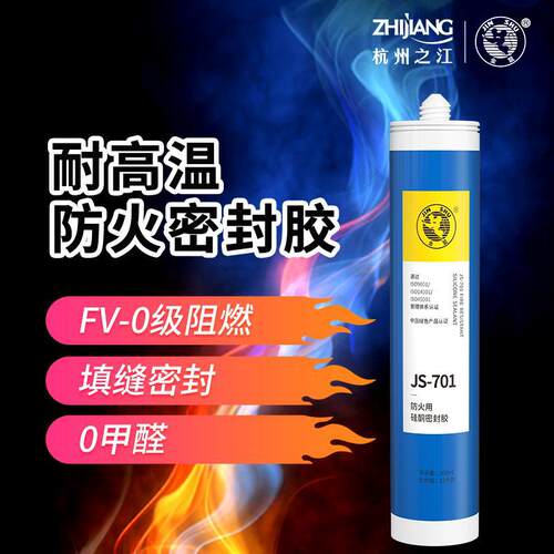 701耐高温防火阻燃胶防水玻璃胶硅酮密封胶防火胶排气管密封胶
