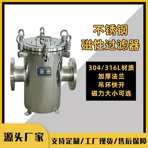 供应磁棒过滤器强磁过滤器吸附铁粉磁性过滤器除铁过滤棒