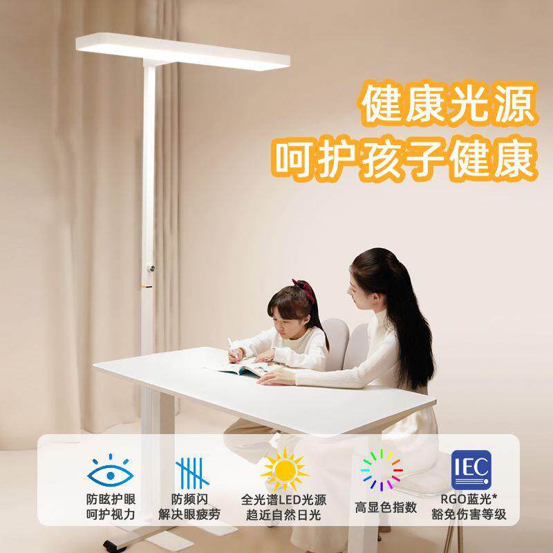全光谱大路灯儿童护眼落地灯书房阅读立式台灯学生防近视学习包邮