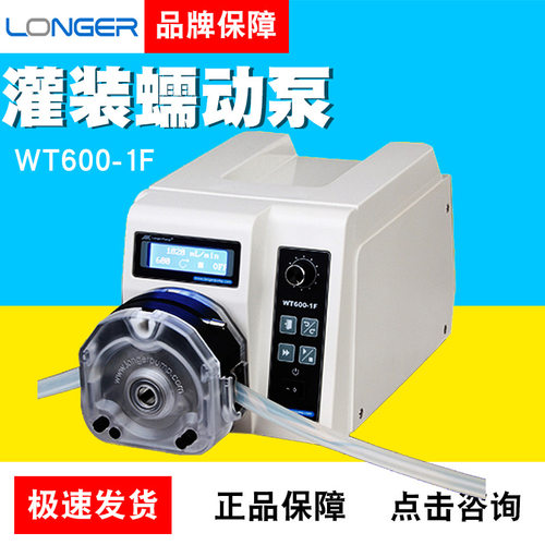 保定兰格WT600-1F灌装蠕动泵/多通道恒流泵/分配型蠕动泵泵头软管