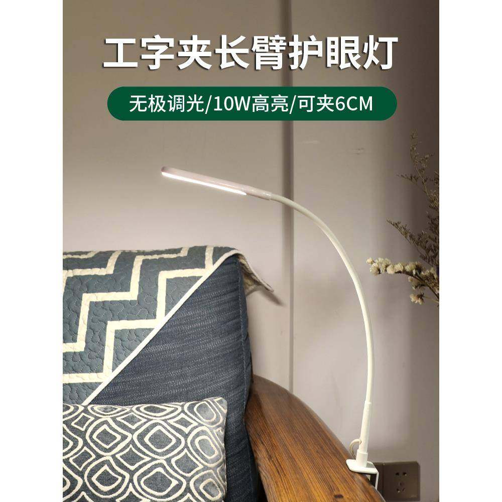 USB插电按钮式LED工字夹台灯无极调光读书灯耐用PVC管护眼夜灯,节庆用品/礼品,新娘配件,淘宝优惠券,粉丝福利购,淘宝优惠卷
