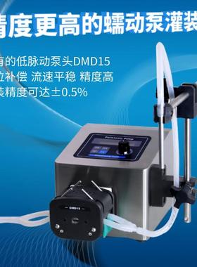 迪创分配型蠕动泵BT100-1F+DMD15灌装各种流体蠕动泵恒流泵