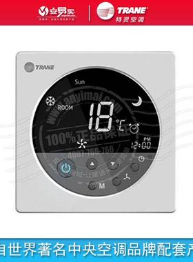 特灵温控器液晶TRANE数显温控器TM5系列风机盘管温控器