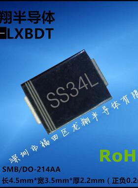 SS34LSMB贴片肖特基低VF低压降二极管SMB/DO-214AA封装