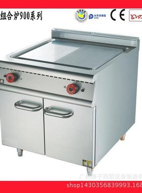 王子西厨豪华组合炉HZ-EG立式电热扒炉连柜座电铁板烧设备商用