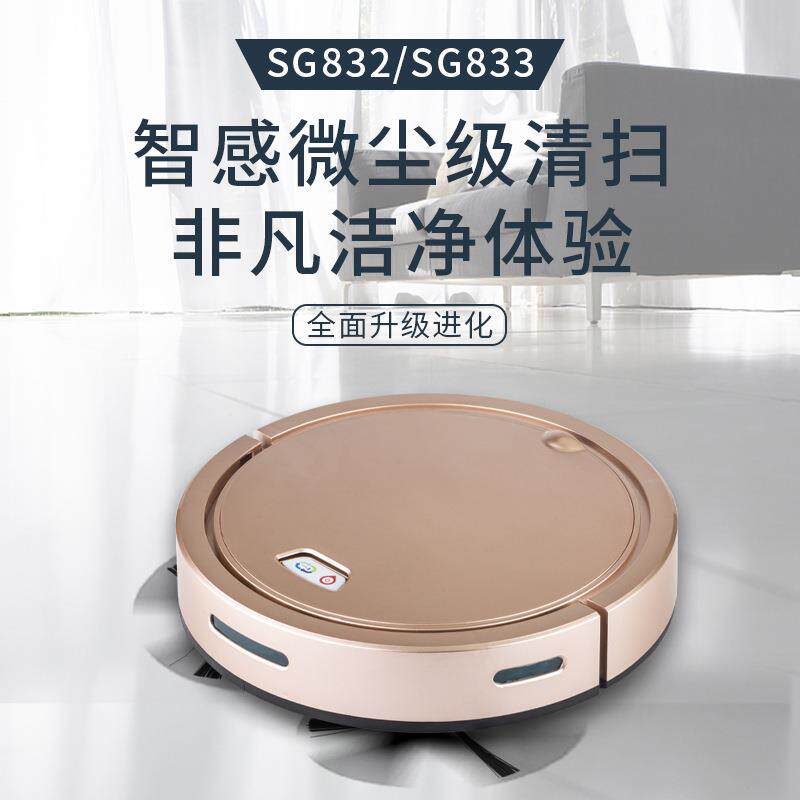 自动回充家用智能扫地机吸尘器扫拖吸一体清洁机感应防跌落小家电