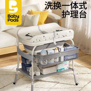 babypods尿布台移动婴儿床按摩护理台新生儿换尿布抚触洗澡多功能