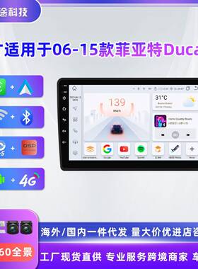 9寸适用于06-15款菲亚特Ducato标致雪铁龙安卓智能车载大屏导航