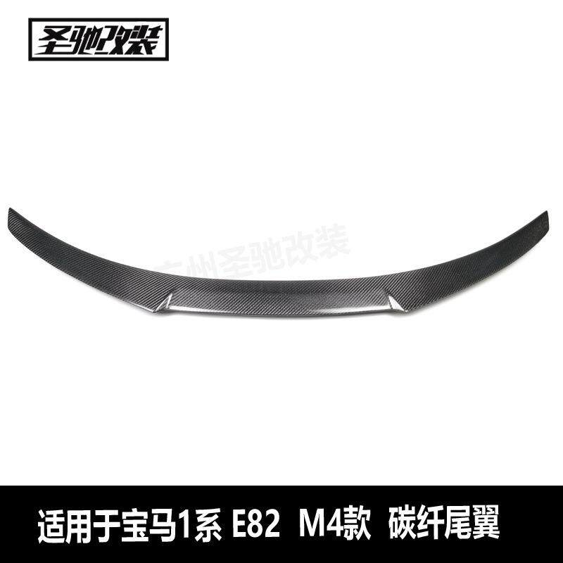 工厂直销适用于宝马1系E82M4款碳纤维尾翼汽车改装免打孔后扰流板