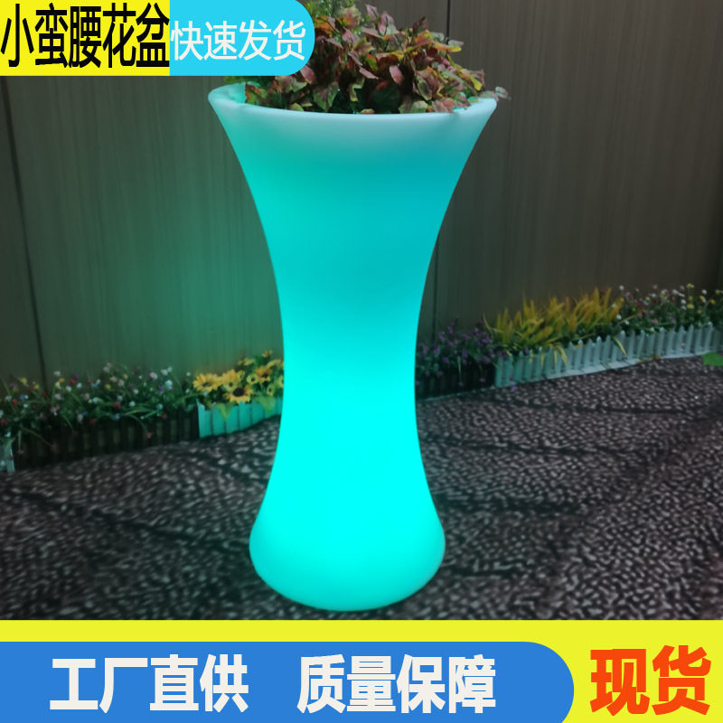 厂家直销发光小蛮腰花盆创意时尚户外低碳环保塑胶家具摆放绿植