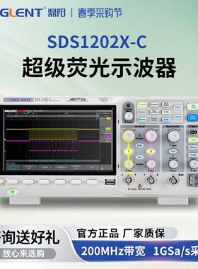 鼎阳数字示波器SDS1102/1202/1104/1204X-C双/四通道1G高级