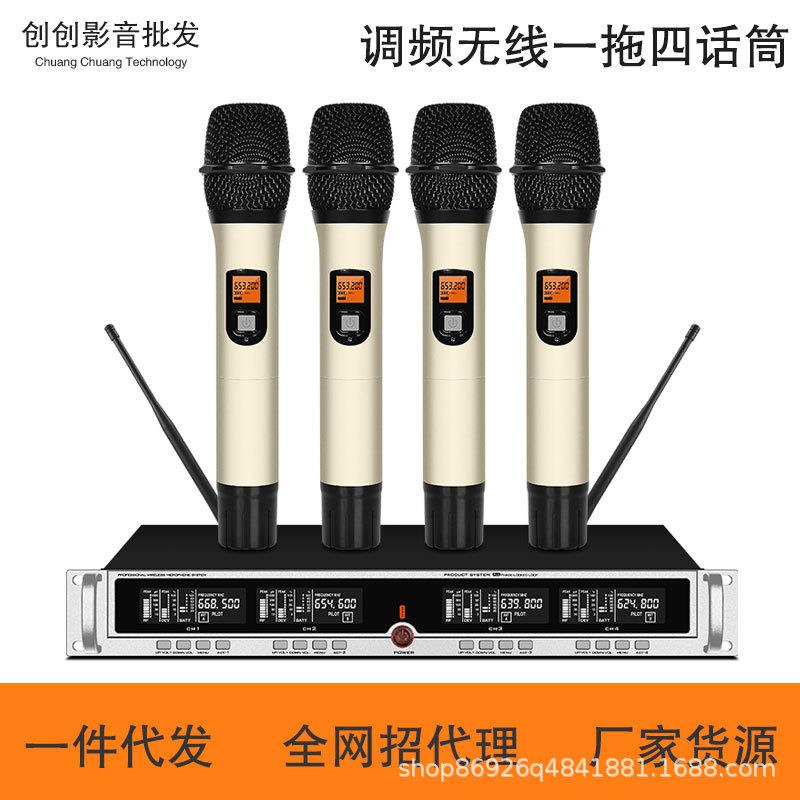 U段调频无线会议话筒一拖四鹅颈舞台KTV演出抗干扰防啸叫麦克风