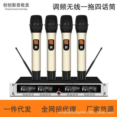 U段调频无线会议话筒一拖四鹅颈舞台KTV演出抗干扰防啸叫麦克风