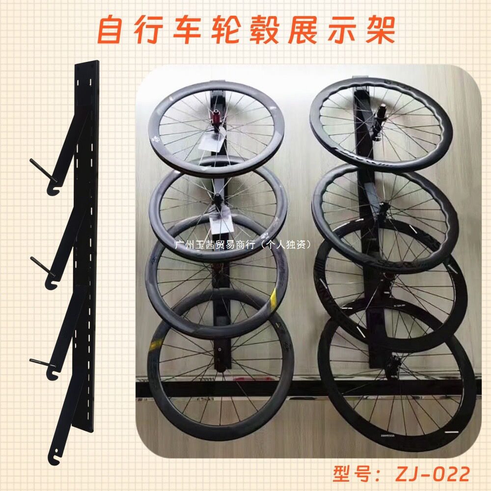自行车轮毂车圈墙体展架 山地车轮圈轮子壁挂墙上货架 轮组展示架