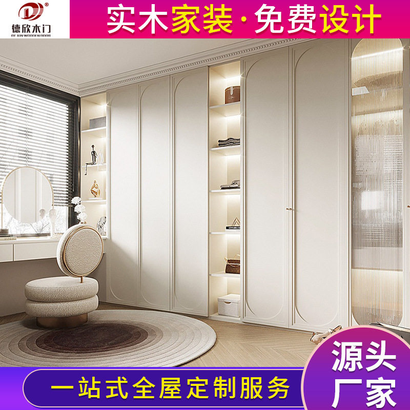 实木整体门柜衣橱家用卧室现代简约奶油风移门成品大衣柜