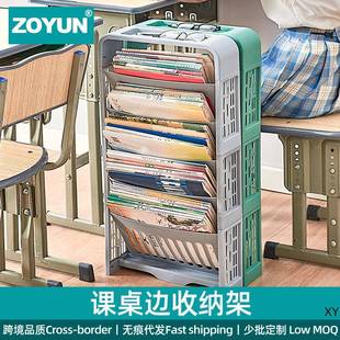 课室桌子侧边书架文件架学生书本文具置物架图书大容量分层收纳架