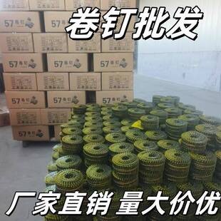卷钉整箱木托盘包装气动卷钉胶合板卷钉建筑装潢环纹卷钉