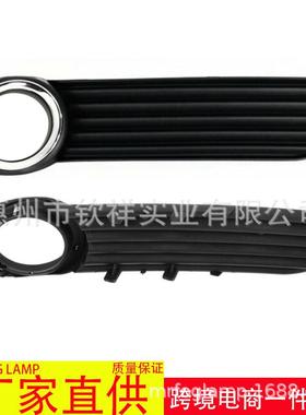 适用于08-10年款丰田亚洲龙avalon前保险杠雾灯罩格栅框日行灯框