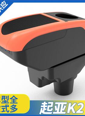 适用起亚K2扶手箱10-16款K2专用中央手扶rio3储物箱改装配件外贸