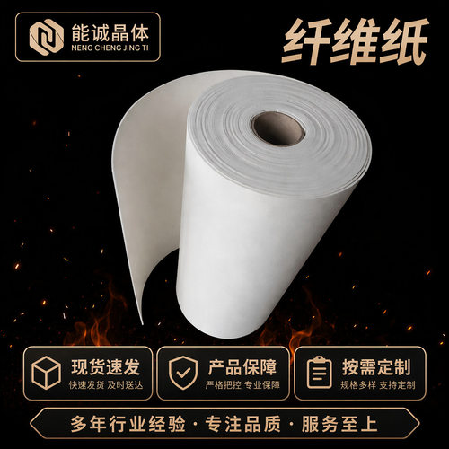 厂家批发硅酸铝纤维纸高温密封耐火耐高温隔热陶瓷纤维垫片防火纸
