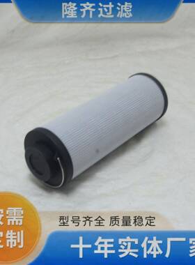 低压回油滤芯0660R020BN3HC/-V隆齐循环油滤芯0660R010ON